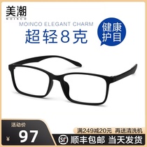 Myopia glasses men have a degree of ultra-light full frame glasses frame comfortable can be equipped with glasses Finished eye myopia glasses