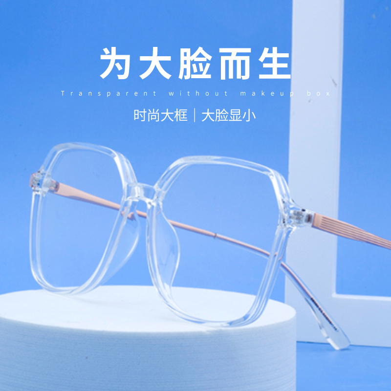 ins plain big-frame glasses anti-radiation anti-blue light myopia glasses women can match the degree of transparent frame glasses frame men's tide