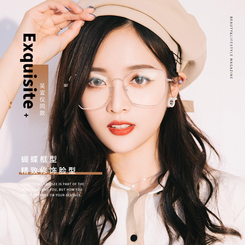 Wu Xuanyi's Tongan Polygonal Myopia spectacle frame female can be equipped with degree irregular large face and round face vegan deity