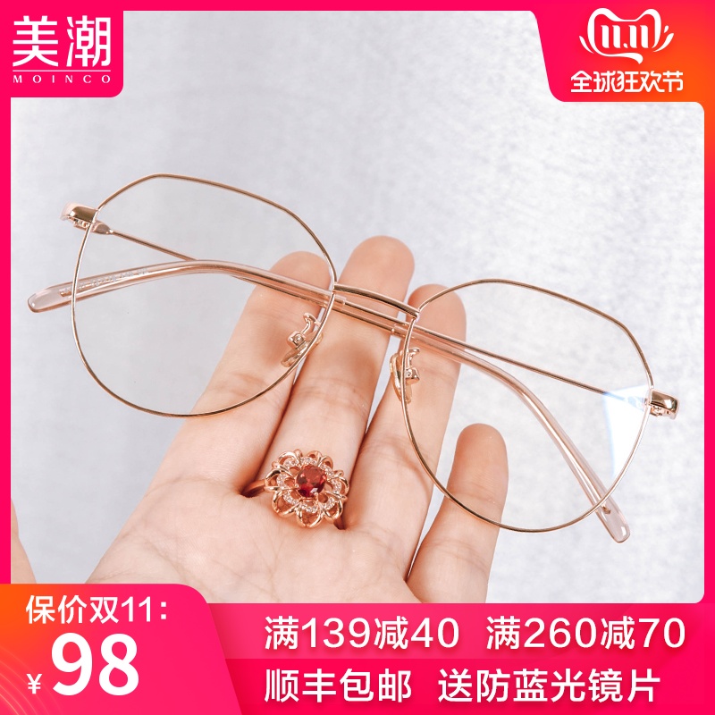 Face-showing thin metal glasses frame can be equipped with myopia glasses women's net red plain face frame female Korean wave eye frame men