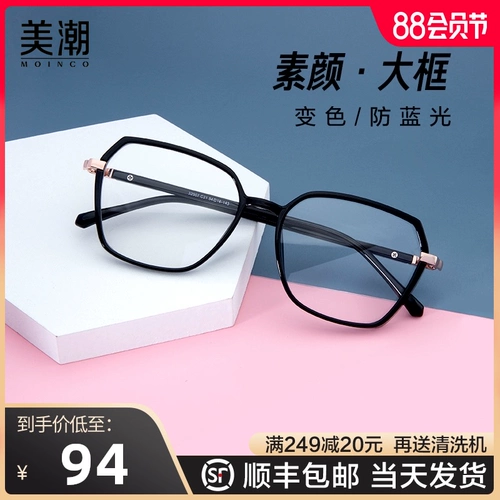 Suyan Big Frame Black Frame Big Gace Glasnes против легких легких нерегулярных миопий