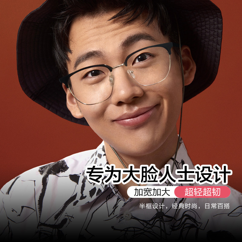 Large frame large face wide myopia glasses box male tide wide wide frame can be configured with fat subglasses frame