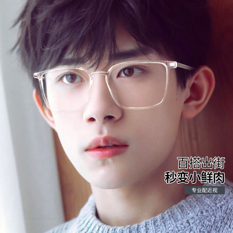 Transparent frame white box spectacle frame male tide myopia glasses accessories lenses vegan eye frame female