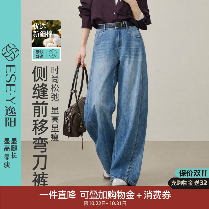 Yiyang Celebrity Style Wide-Leg Jeans for Women 2026 Autumn New Straight Blue Banana High-Waisted Scimitar Long Pants Yiyang Celebrity Style Wide-Leg Jeans for Women 2026 Autumn New Straight Blue Banana High-Waisted Scimitar Long Pants