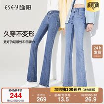 Comfort Yang High Waist Microlao Jeans Woman 2022 Spring Summer New Body Horn Pants Horseshoe Long Pants 8122