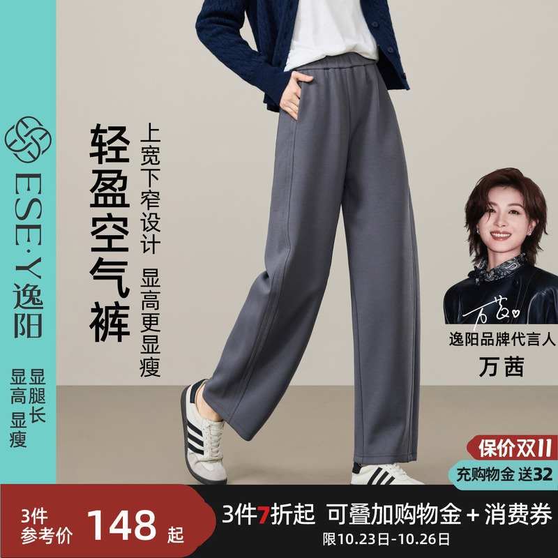 Yiyang High-Waisted Wide-Leg Pants for Women 2026 Autumn New Air Layer Sports Pants Slimming Elastic Waist Banana Casual Pants Yiyang High-Waisted Wide-Leg Pants for Women 2026 Autumn New Air Layer Sports Pants Slimming Elastic Waist Banana Casual Pants