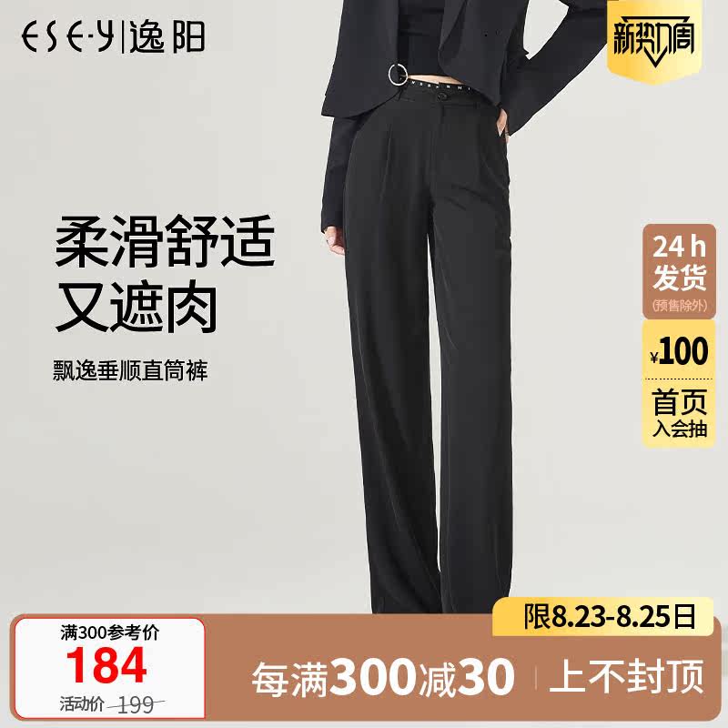 Comfort Yang Black Wide Pants Woman 2022 Fall new straight cylinder loose with high waist display slim fit Westsuit pants 8037