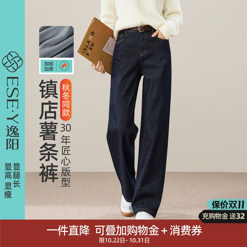 Yiyang Dark Blue Straight-Leg Jeans for Women, New Autumn and Winter Style, Loose Fit, Fleece-Lined, Warm, Khaki and Dark Coffee Color Wide-Leg Pants Yiyang Dark Blue Straight-Leg Jeans for Women, New Autumn and Winter Style, Loose Fit, Fleece-Lined, Warm, Khaki and Dark Coffee Color Wide-Leg Pants