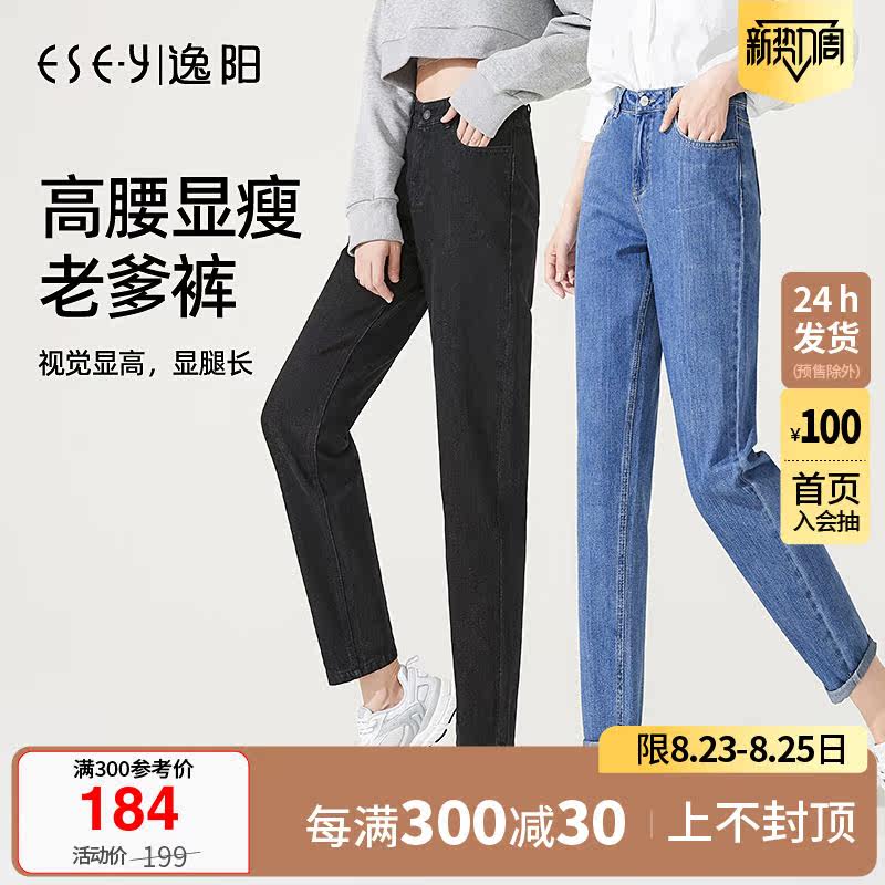 Comfort Yang Cowboy Old Daddy Pants Woman 2022 Spring Summer New Loose High Waist Display Slim Smoke Pipe Harenrou Pants 6963