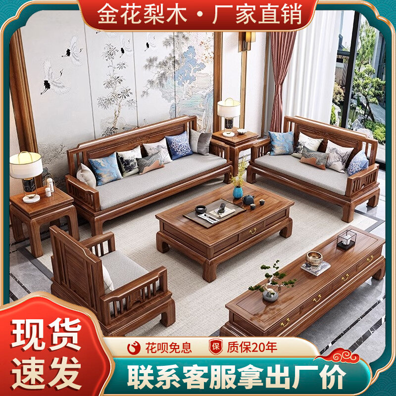 Golden rosewood new Chinese style solid wood sofa winter and summer dual-use antique pineapple grid size apartment living room mahogany furniture