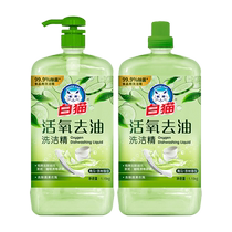White Cat Oxygen Degreasing Dishwashing Liquid 1 15kg*2 bottles of tea tree essence moisturizes and removes fruit and vegetable pesticide residues without leaving any residue
