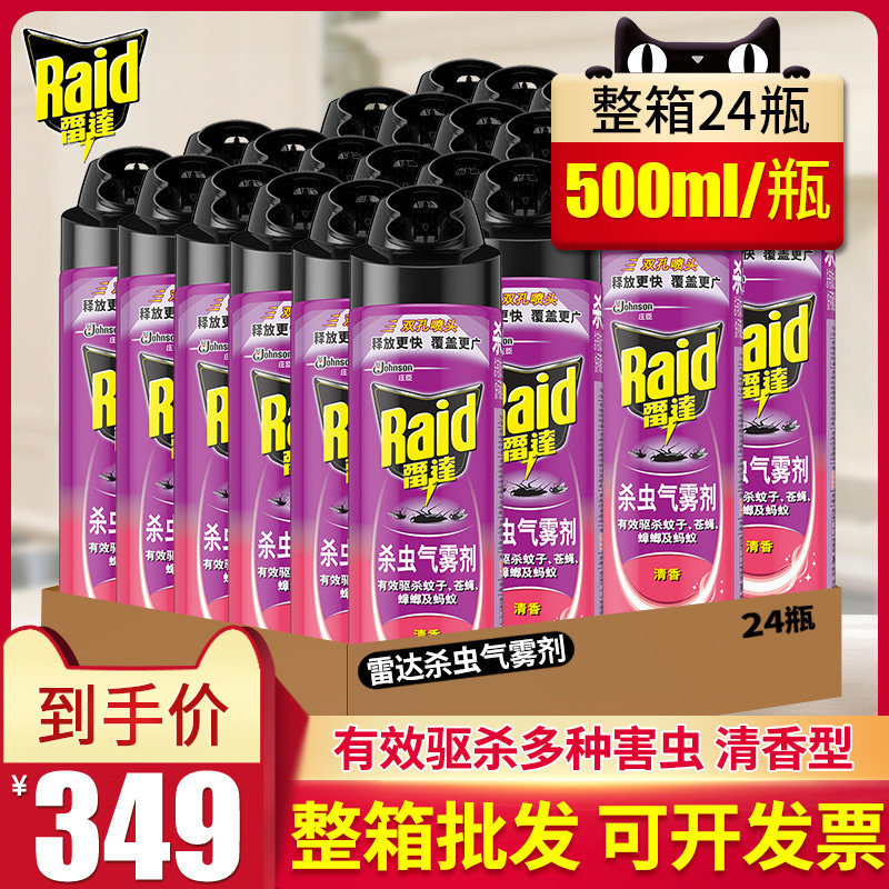 Radar Insecticide Aerosol Spray Clear Aroma Type Home Cockroach Kill Little Fly Worm Cockroach Ants Whole Boxes Wholesale