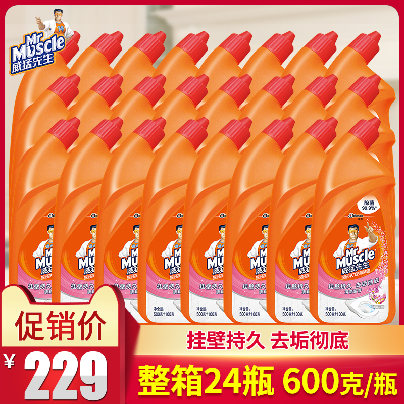 Mr Willeng Kit for toilet cleaning liquid 24 bottles of toilet cleaning toilet detergent clear fragrant type powerful urine-cleaning toilet wholesale