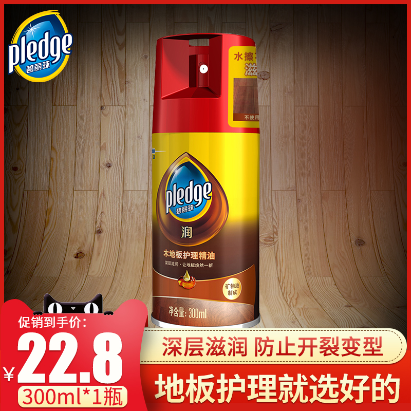 Beerie beaded wood floor care essential oil 300ml solid wood floor wax composite floor waxed spray wax clean upper light