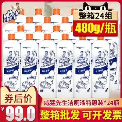 Mr Weimeng toilet cleaning spirit toilet cleaner in addition to urine scale fragrance toilet cleaning liquid 24 bottles affordable FCL wholesale