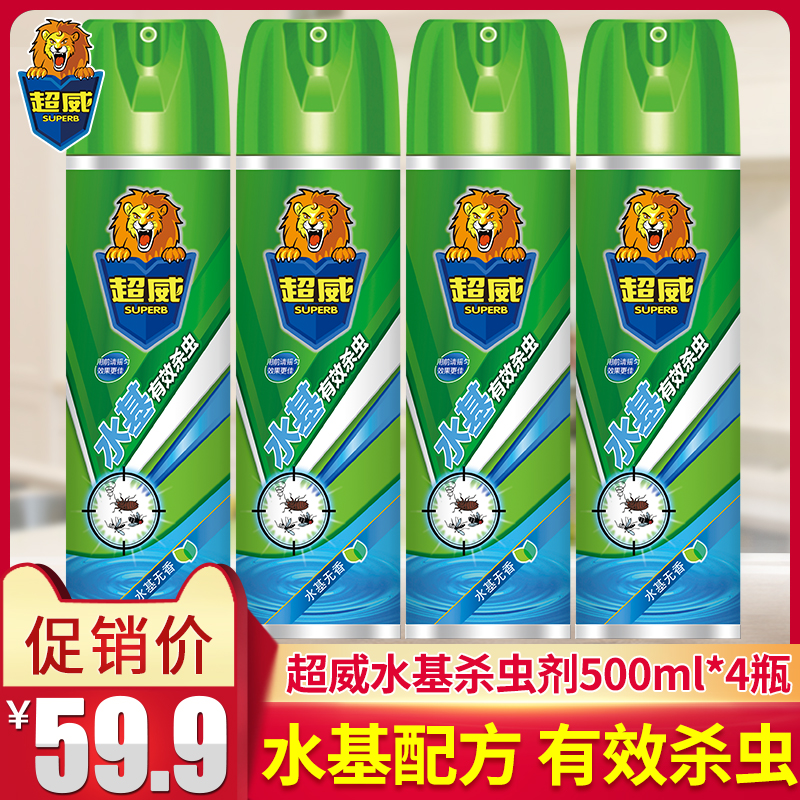 Super insecticide aerosol insecticide cockroach fly mosquito repellent water-based non-fragrance household mosquito spray
