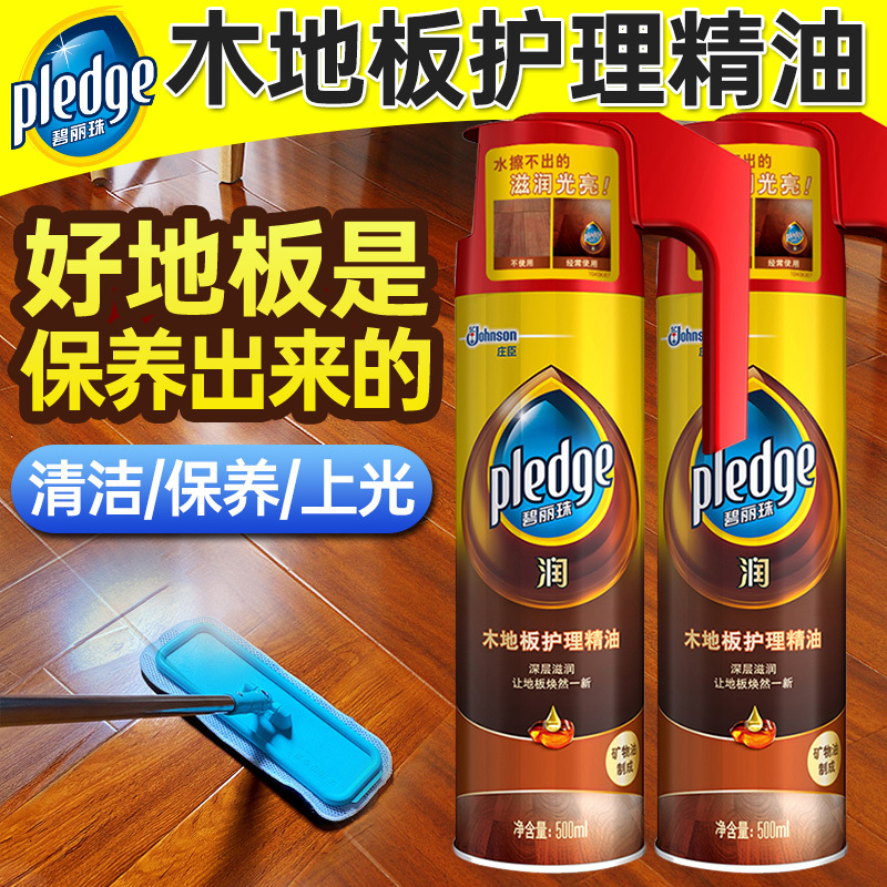 Bilizhu Wood Floor Care Essential Oil, Solid Wood Maintenance and Waxing, Household Cleaning, Redwood Furniture Spray Wax Protection Oil