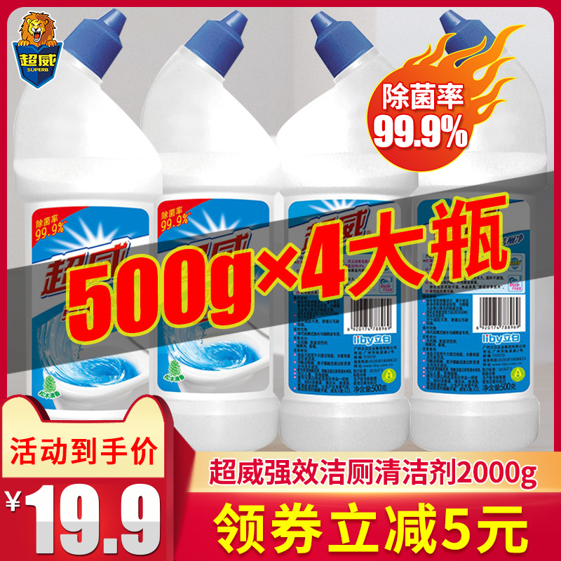 Super clean toilet spirit toilet net strong urine scale odor toilet toilet cleaner Household toilet toilet cleaning liquid 4 bottles