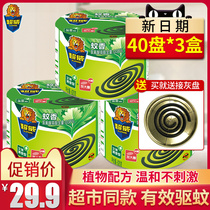 Chaowei mosquito repellent incense 120 large plate home mosquito repellent old-fashioned incense coil mosquito repellent micro smoke wholesale