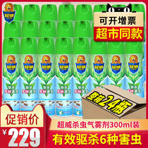 Ultra-veal Molly aerosol 300ml Insecticide Aerosol Kills Cockroach Cockroach Cockroach Insect Repellent INSECT REPELLENT Insect Repellent Supplies Whole Boxes
