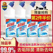 Super Wei powerful toilet clean toilet toilet wall long-lasting toilet cleaning agent fragrance type household 4 bottles