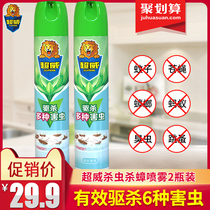 Chaowei Insecticide 500mlx2 Bottle Household Mosquito Repellant Flea Aerosol Cockroach Spray