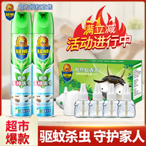 Chaowei electric mosquito liquid household insecticidal spray mosquito repellent water non-incense baby pregnant women supplement set