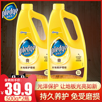 Bilizhu floor wax 500g*2 bottles of solid wood maintenance wax household essential oil composite floor wood floor cleaning care