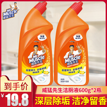 Mr. Wilfera cleaning the toilet 600g * 2 bottles of washing toilet deodorant toilet detergent toilet with urine stain cleaning toilet liquid