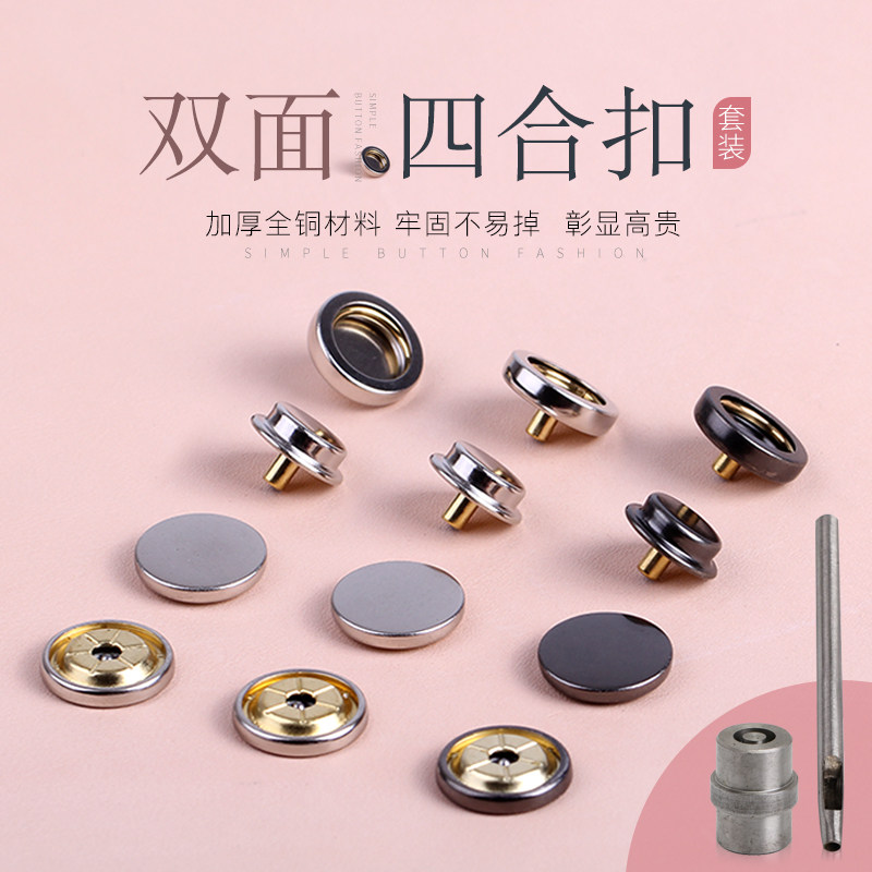 Press-free Son Jacket-free button Male Jacket Concealed metal submother button Four Buckle Baseball Suit Snap mounting tool