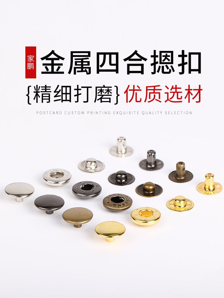 Four-in-one buckle buckle Round button Wallet shoulder bag seam-free snap button Decorative button Invisible dark button Metal twist buckle