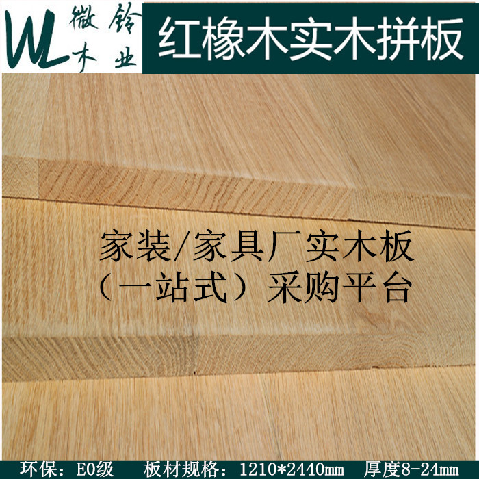 Micro Suzuki industry imported American red oak straight 8-25mm solid wood board laminated wood furniture board oak board