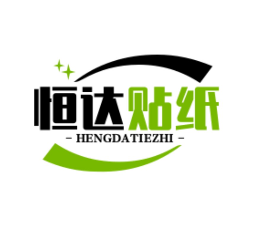 恒达印务的LOGO