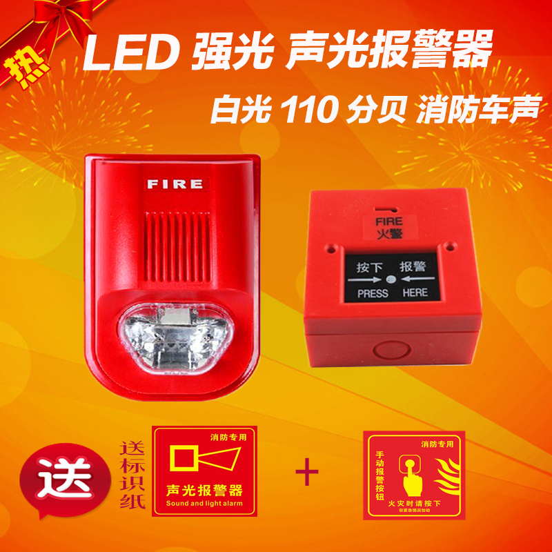 110 DB 220V Fire Sound Light Alarm 119 Sound Factory Fire Inspection Factory Alarm Bell led Strong Light