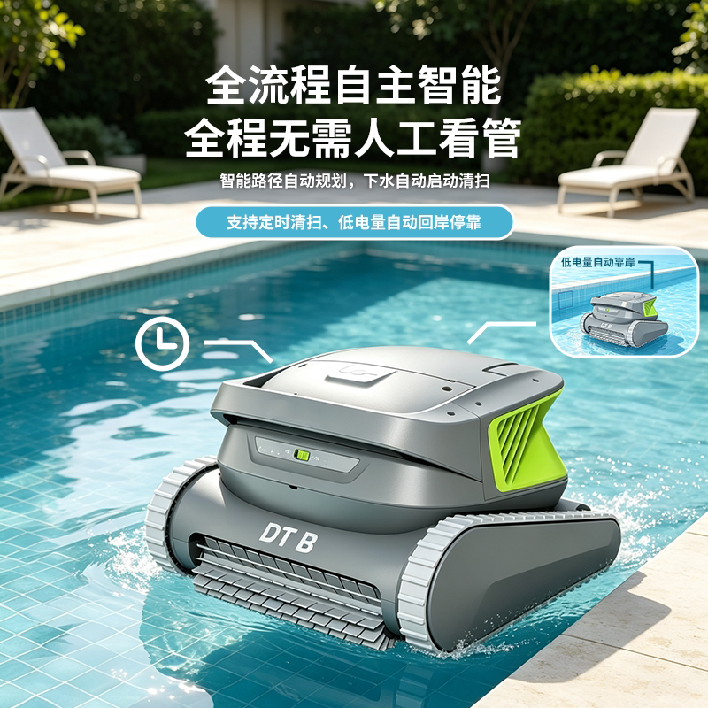 Dtb Fully Automatic Swimming Pool Cleaning Robot Wireless Wall-Climbing Turtle Swimming Pool Suction Machine Pool Bottom Cleaning Machine