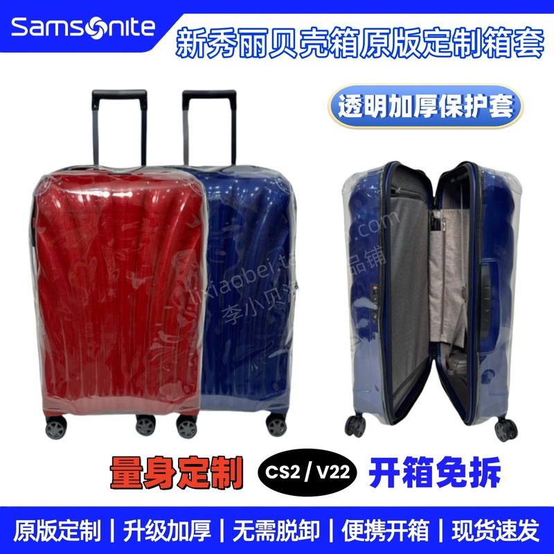 Suitable for Samsonite Cs2 Luggage Protective Cover, Trolley Suitcase Cover V22 Shell Transparent Cover 25/30/ 28inch