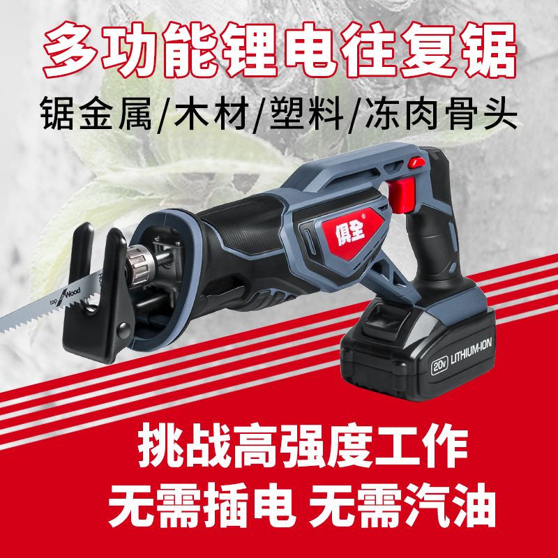 Innate lithium-electric reciprocating saw electric rechargeable electric saw home cutting machine small wood working multifunction logging sawdust-Taobao