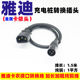 ຫົວ Cannon Yadi ແປງ lithium universal charge plug plug ຍານພາຫະນະໄຟຟ້າ charging port conversion cable convert head cable output