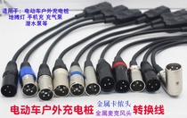 Green Source Yiddish Suzuki electric car Cannon conversion line charging conversion Universal Carnon Joint charger adapter