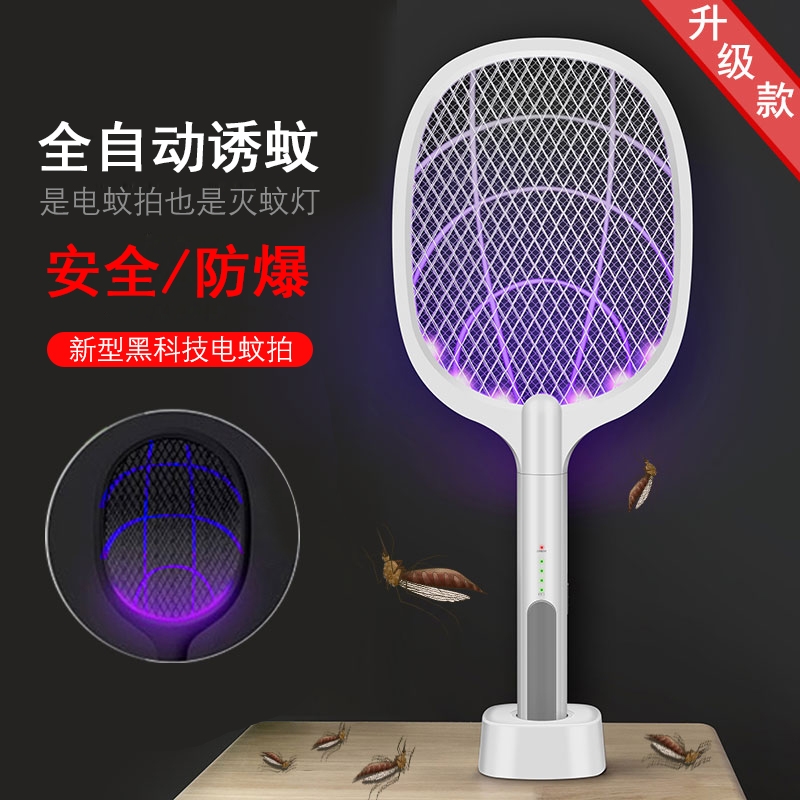 Powerful electric mosquito flapping rechargeable home automatic mosquito trapping multifunctional new folding mosquito killer electric flysterfly flapping battery