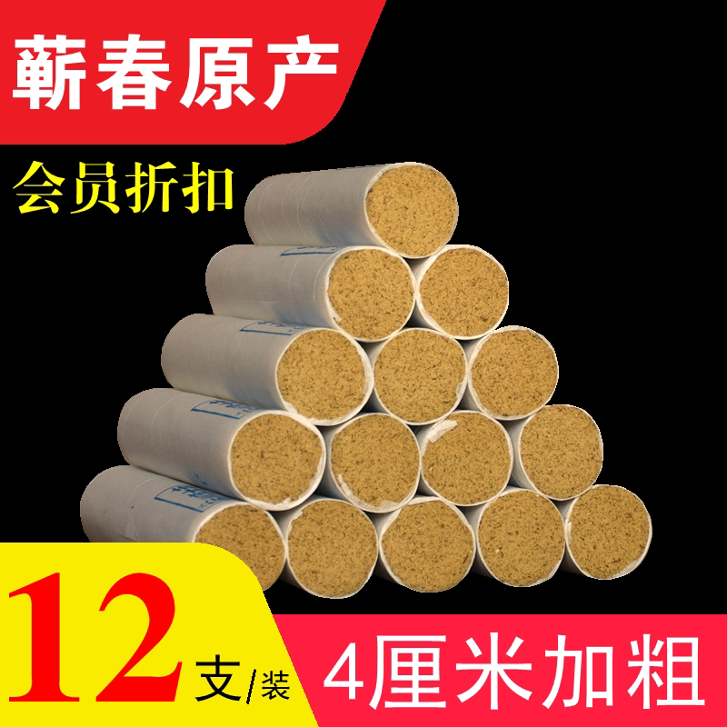 Qi moxa strip 4cm bold, Hubei Qizhou Li doctor warm Palace Qichen Ai velvet Qichun Wormwood moxibustion strip five