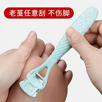 Scraper pedicure Debar dead skin callus grinding foot skin tool sole heel plantlet men