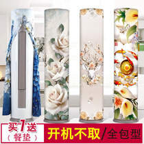 European Gree cabinet type I Platinum I cool beauty Haier Hisense vertical air conditioning cover dust cover Cabinet machine cylindrical