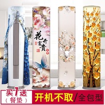 Round vertical air conditioning cover simple modern air conditioning cover Cabinet machine cylindrical air conditioning dust cover fabric air conditioning cover