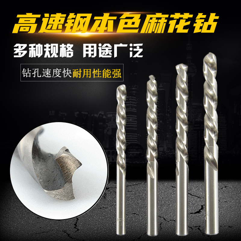 Special price high speed net straight shank true color twist drill 4241 white drilling wood drilling machine suit hardware blade