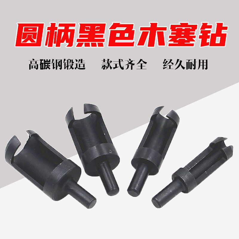Woodworking tool four pieces of woodworking drill hole for round rod rod rod drill to process Buddha plug drill