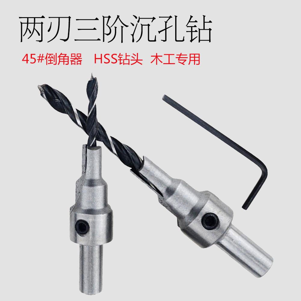 Special prices for two - edged three - order carpenter hole drill three - tip screw sink head drill - hole custom cone hole drilling board opener