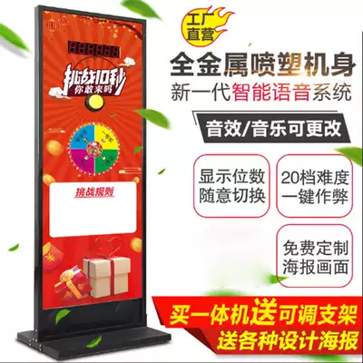 Shaking sound Net red toy Challenge 10 seconds timer Challenge 10 seconds merchant promotion game props entrepreneurship small project