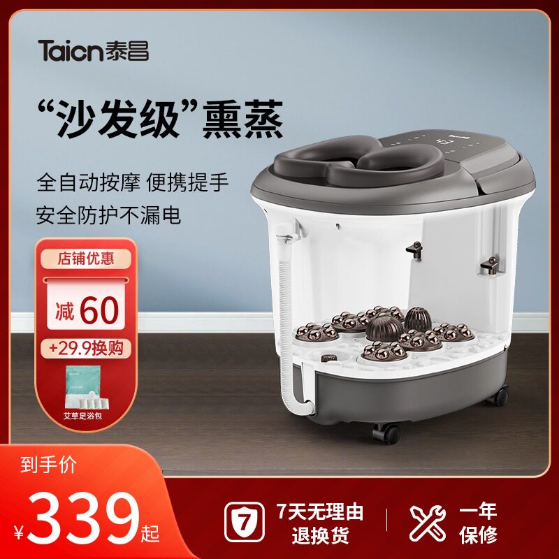 Taichang foot soaking bucket foot bath fully automatic foot wash basin electric massage heating constant temperature home over calf high deep barrel