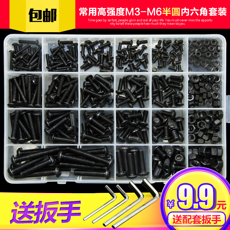10 9 class disc head bolt inner hexagon semicircle head screw mushroom head round cup screw suit M3M4M5M6